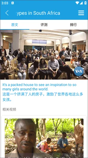 voa����Ӣ��2025�ٷ����°汾