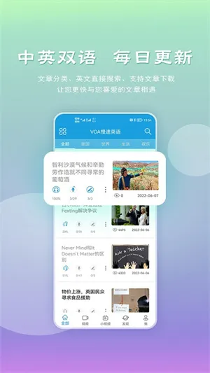 voa����Ӣ��2025�ٷ����°汾