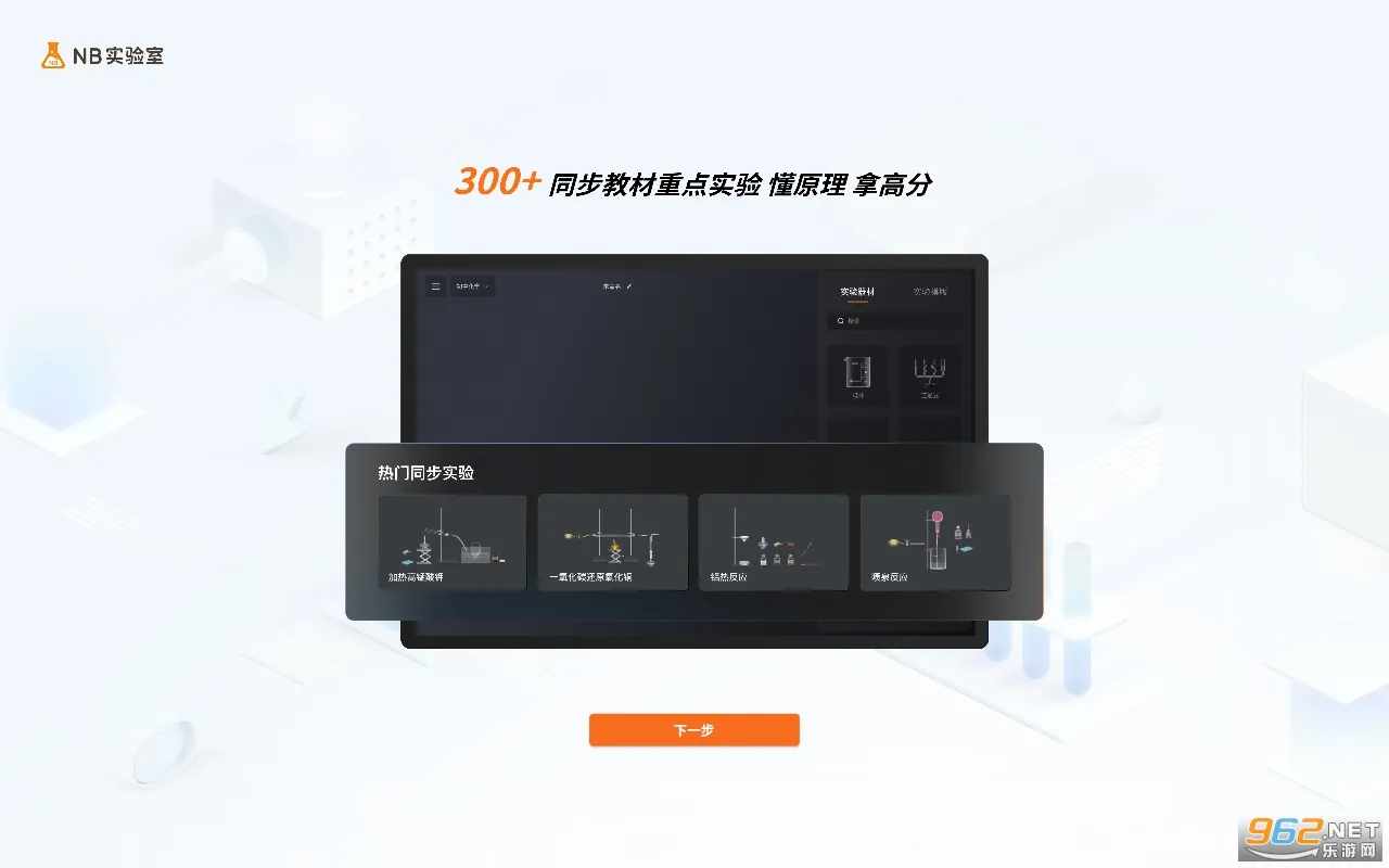 NBʵ����(����ʵ��ƽ̨)v2.22.1 ��׿��