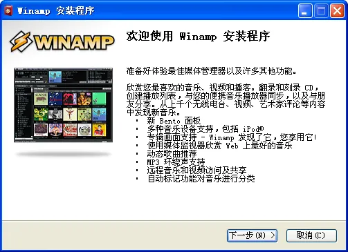 Winamp(���ֲ�����)v1.4.15 ��Ѱ�
