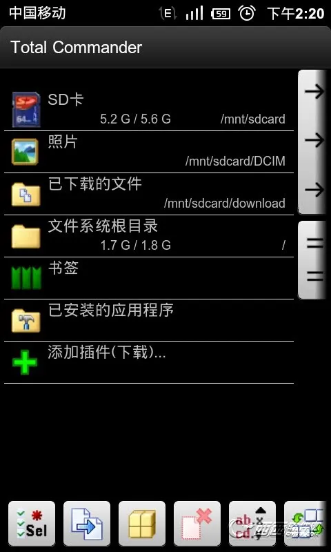 total commander(�ļ�������)v3.62b1ddd ��׿��