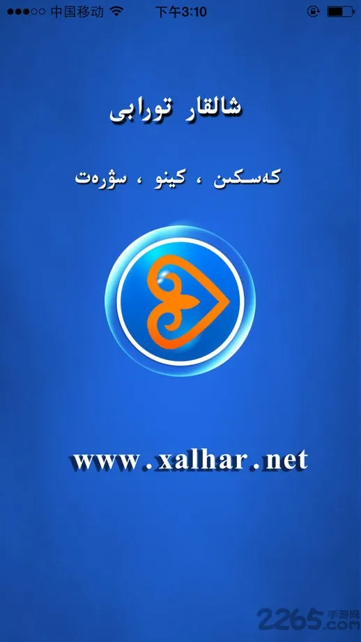 xalhar2025�ٷ�����v1.2.22 ��׿��