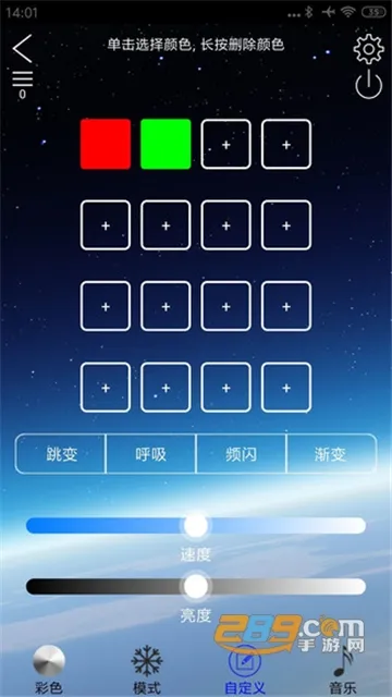 led lamp(LED�ƿ���)v4.3.3 �ֻ���