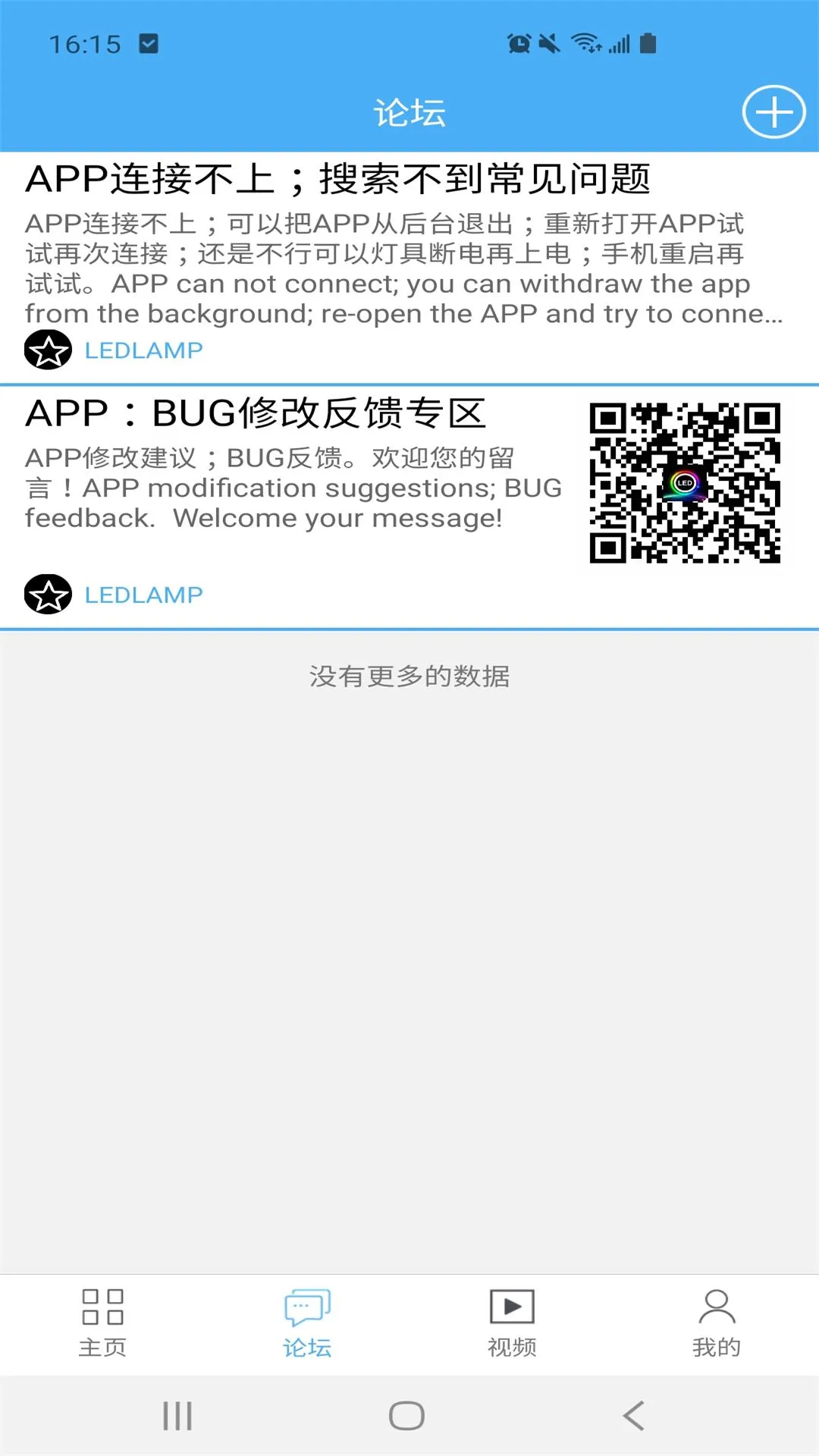 led lamp(LED�ƿ���)v4.3.3 �ֻ���