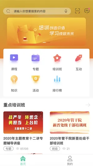 ����eѧ2025�ٷ�����v9.9.5.0.00 ��Ѱ�
