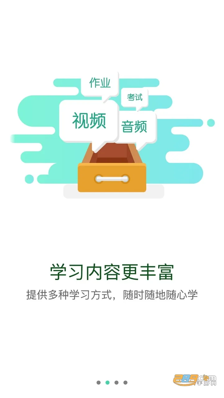 ����eѧ2025�ٷ�����v9.9.5.0.00 ��Ѱ�