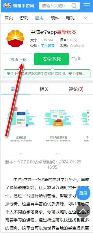 ����eѧ2025�ٷ�����