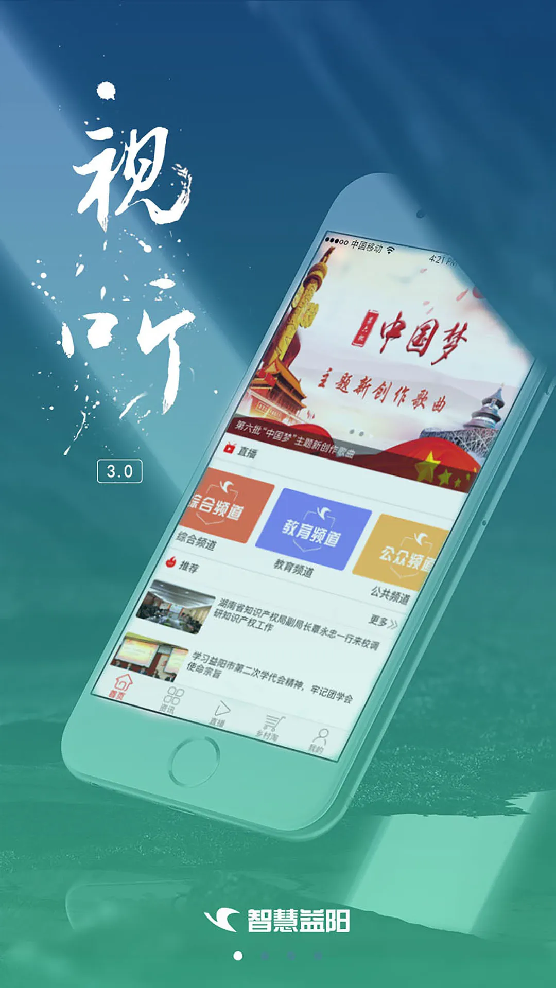 �������(������Ѷƽ̨)v4.2.2 ��Ѱ�