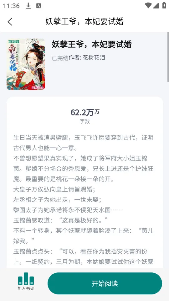 ����(С˵�Ķ�)v3.1.0 ��Ѱ�