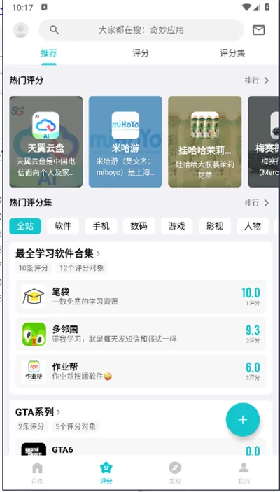 ����(ͷ�����⻥��)v1.1.8 ��Ѱ�