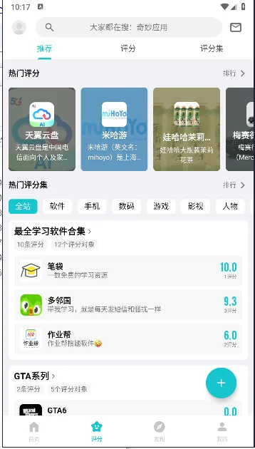 ����(ͷ�����⻥��)v1.1.8 ��Ѱ�