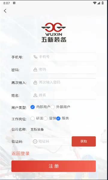 ���·���2025���°汾v1.3.3 ��׿��