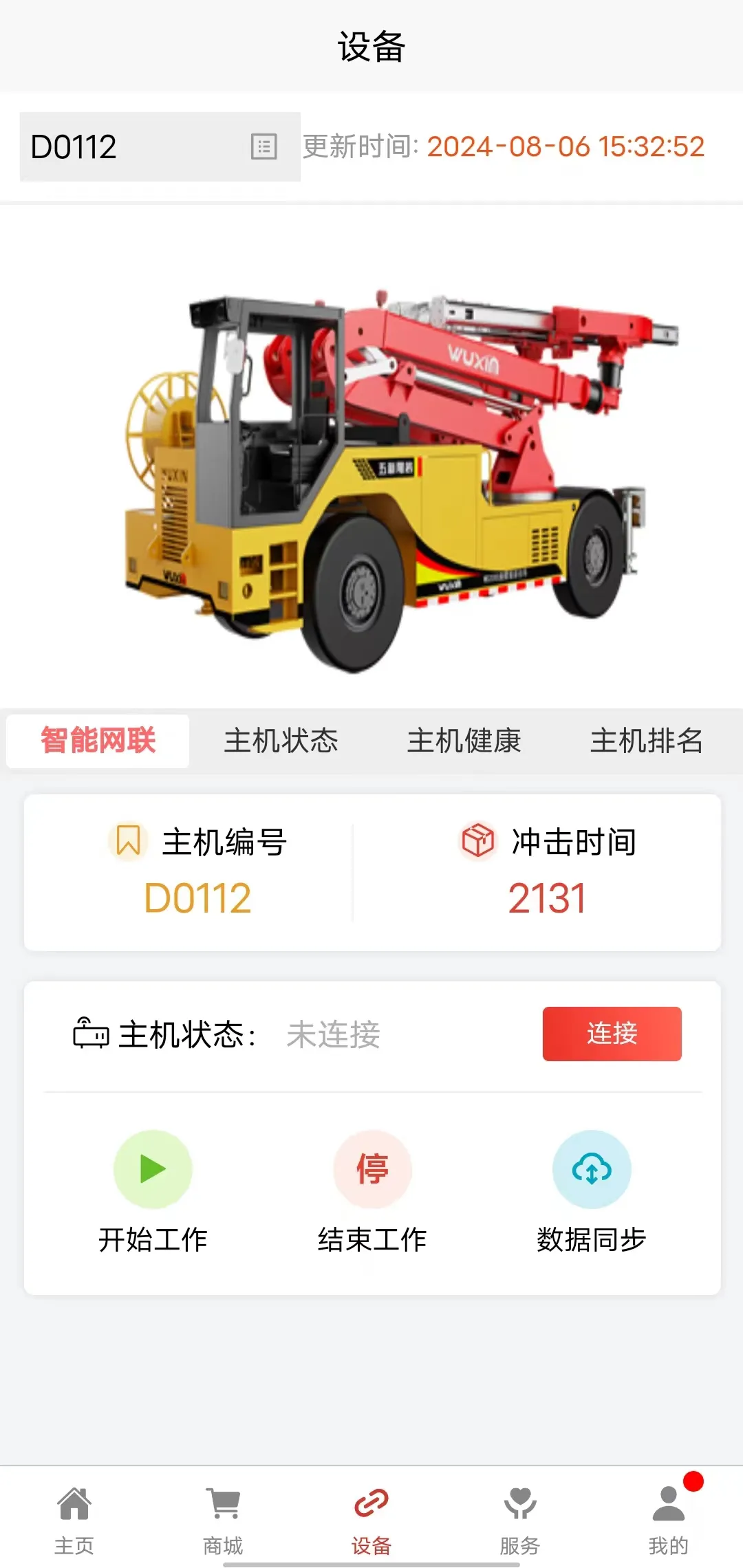 ���·���2025���°汾v1.3.3 ��׿��