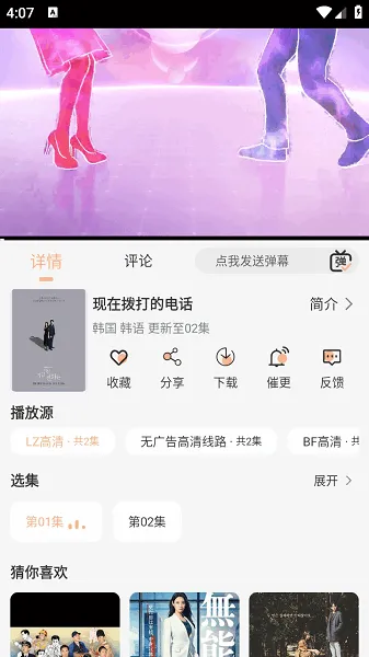 ����Ӱ��2025�ٷ����°汾