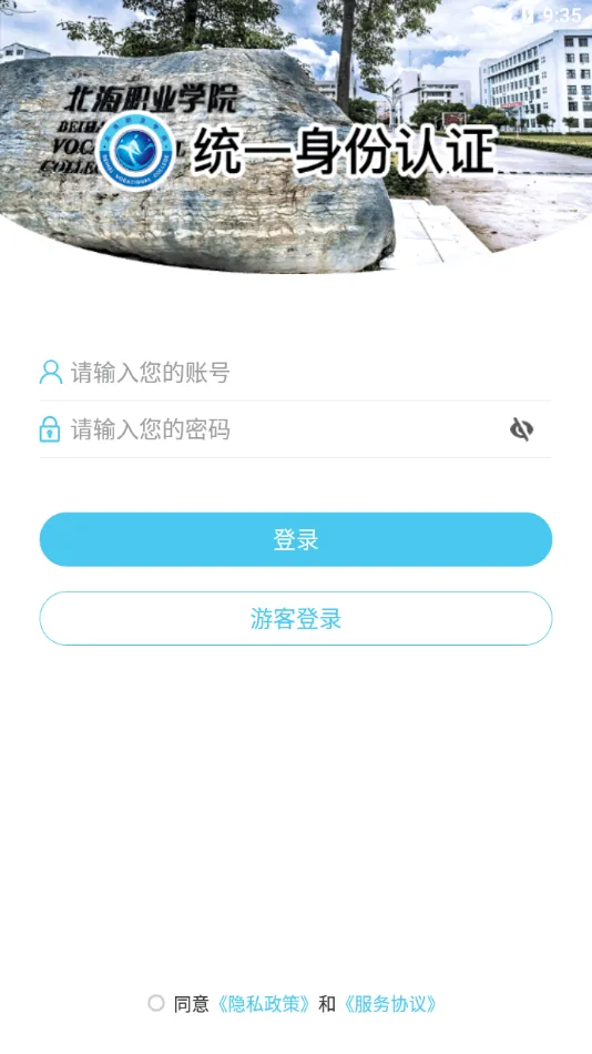 ����ְҵѧԺ(�ǻ�У԰ƽ̨)vBHZY_3.2.0 ��׿��
