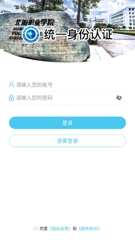 ����ְҵѧԺ(�ǻ�У԰ƽ̨)vBHZY_3.2.0 ��׿��
