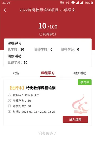 ���Ͻ�ʦ����ѧԺ��׿���ֻ���v1.8.0 ��׿��