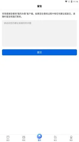 �ҵ������ͻ���2025���ذ�װv1.5.8 ��Ѱ�