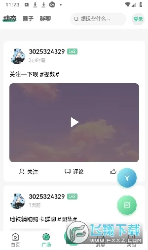 ����������׿���ֻ���v2.4.1 ��׿��