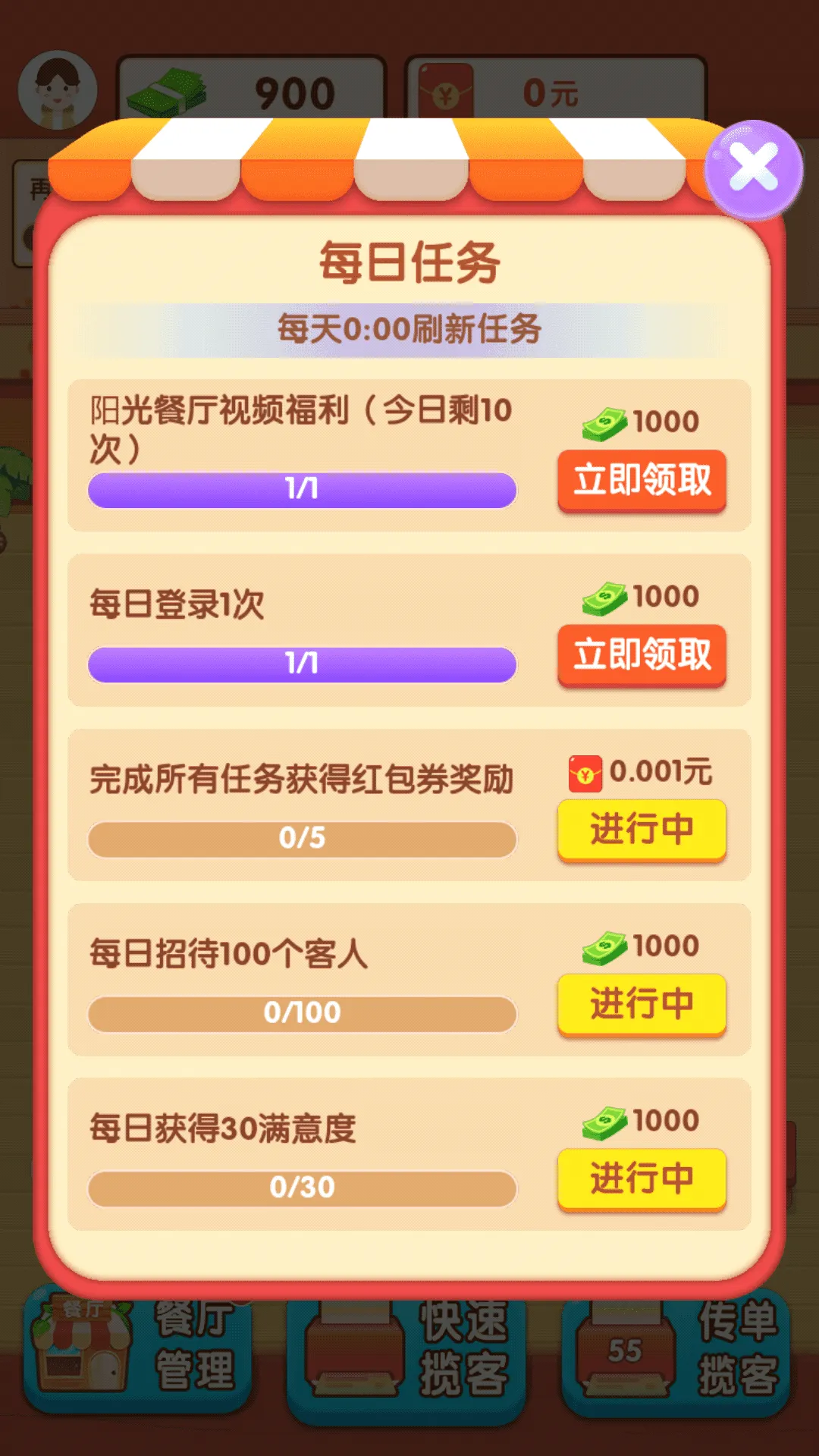 �������2025����v1.0.3 ��׿��