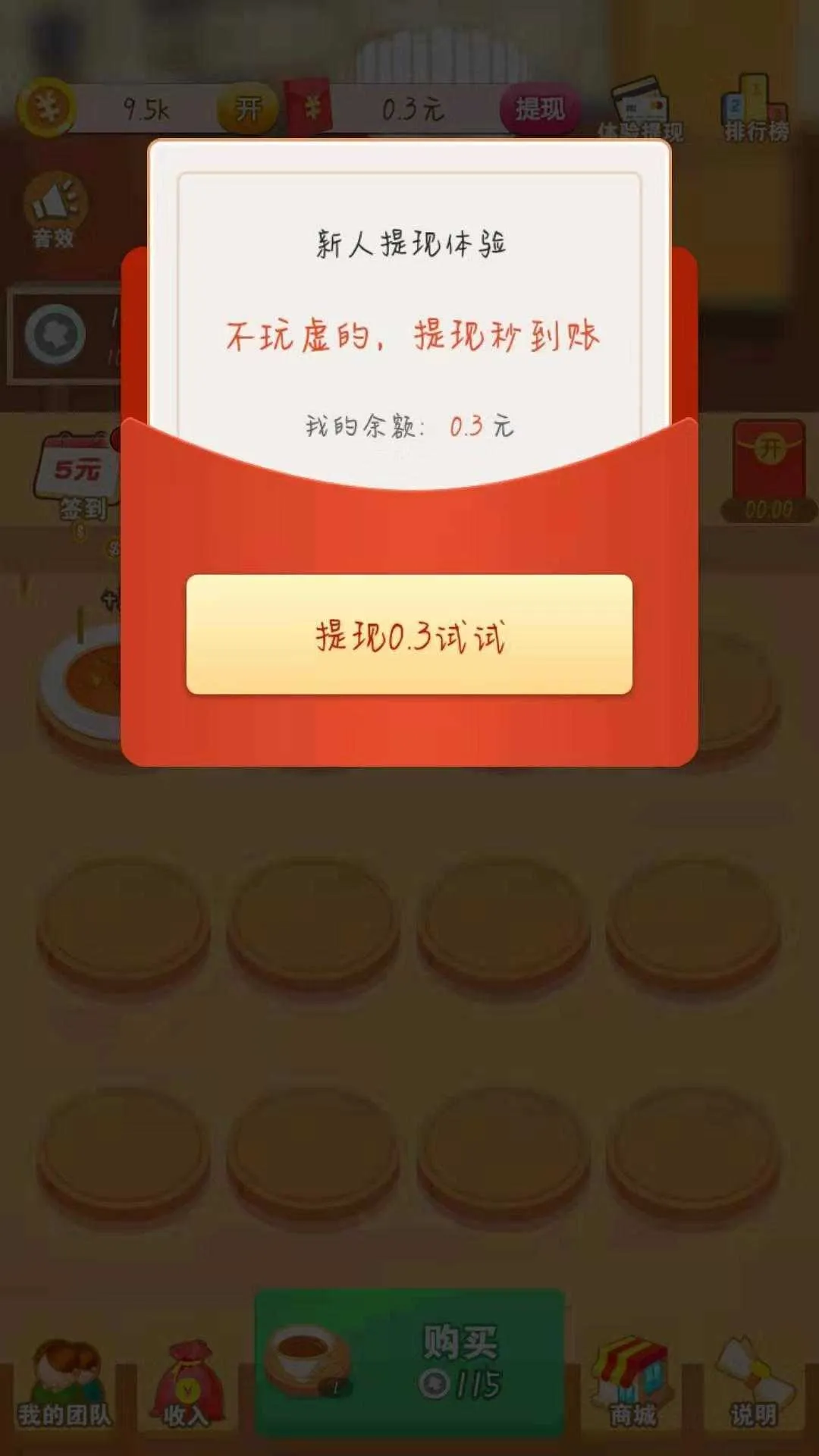 �������2025����v1.0.3 ��׿��