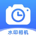 ʱ��ˮӡ���2025���°汾v1.5 ��׿��