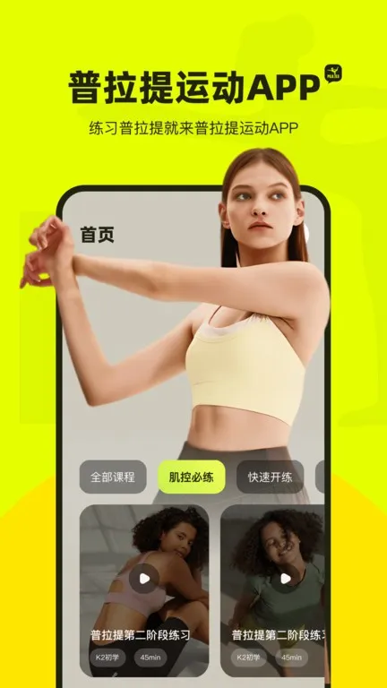 �������˶�2025���°汾v1.7.2 ��׿��