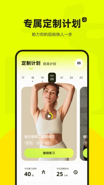 �������˶�2025���°汾v1.7.2 ��׿��