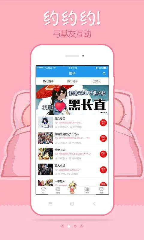 ��������(�����Ķ�ƽ̨)v1.1.1 �ٷ���