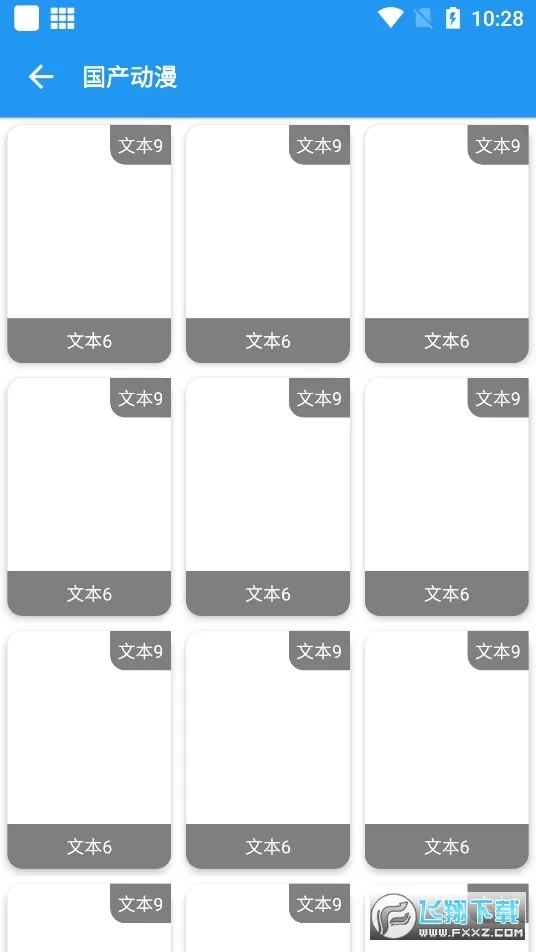 ����è(��ѿ���)v1.0.0 ��׿��