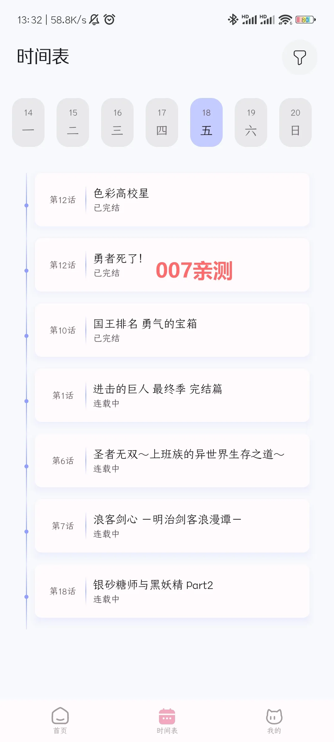 ����è(��ѿ���)v1.0.0 ��׿��