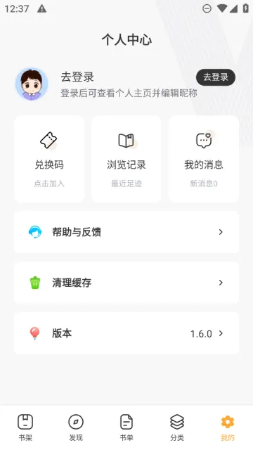 ī���(����С˵�Ķ�)v1.7.0 �ٷ���
