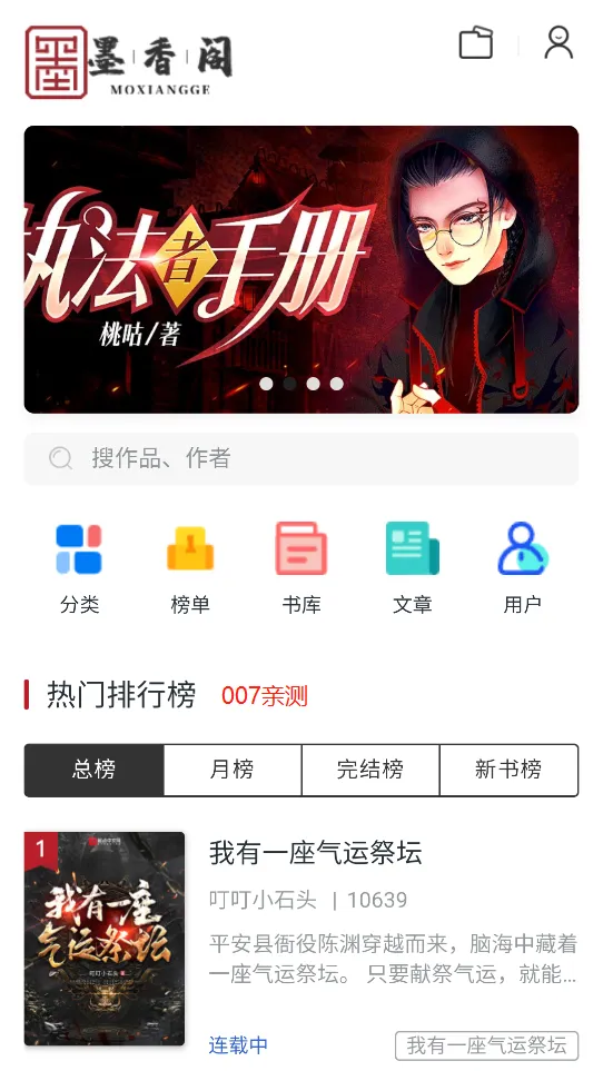 ī���(����С˵�Ķ�)v1.7.0 �ٷ���