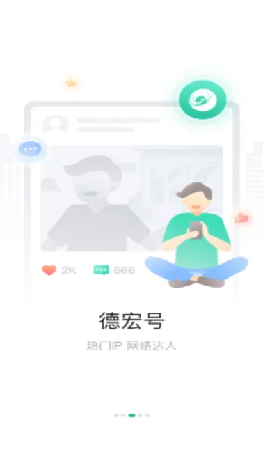 �º���ý(�º���Ѷƽ̨)v4.0.1 �ٷ���