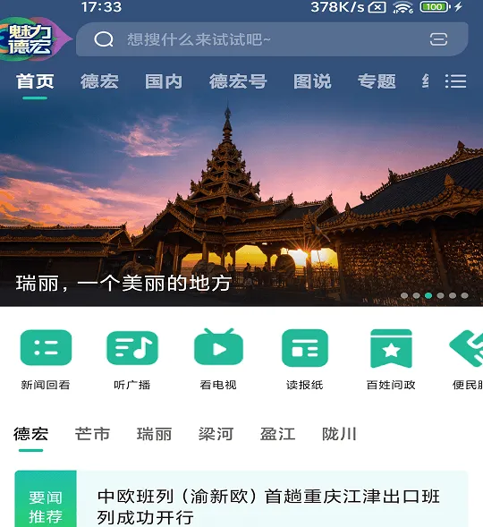 �º���ý(�º���Ѷƽ̨)