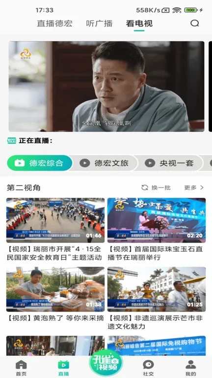 �º���ý(�º���Ѷƽ̨)v4.0.1 �ٷ���