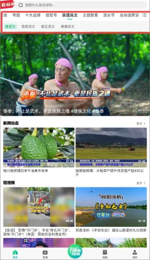 �º���ý(�º���Ѷƽ̨)