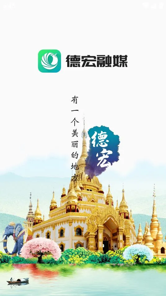 �º���ý(�º���Ѷƽ̨)v4.0.1 �ٷ���