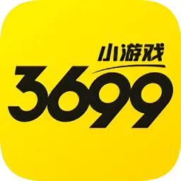 3699С(��Ϸ��Դ��)v1.5.5 �ٷ���