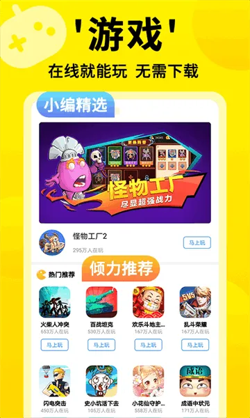 3699С(��Ϸ��Դ��)v1.5.5 �ٷ���