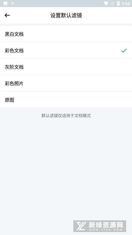 Nutstore Scanner(�ĵ�ɨ�蹤��)v3.0.6 ��Ѱ�