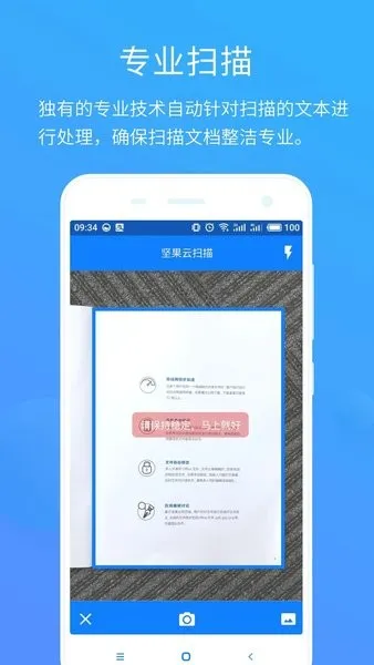 Nutstore Scanner(�ĵ�ɨ�蹤��)v3.0.6 ��Ѱ�