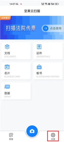 Nutstore Scanner(�ĵ�ɨ�蹤��)