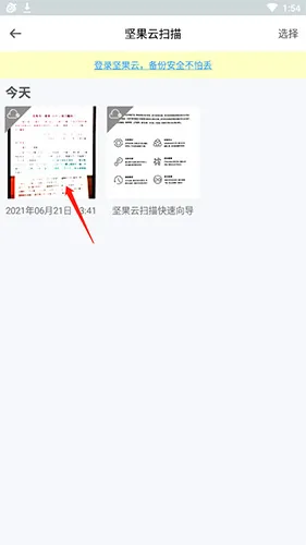 Nutstore Scanner(�ĵ�ɨ�蹤��)
