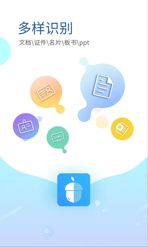 Nutstore Scanner(�ĵ�ɨ�蹤��)v3.0.6 ��Ѱ�