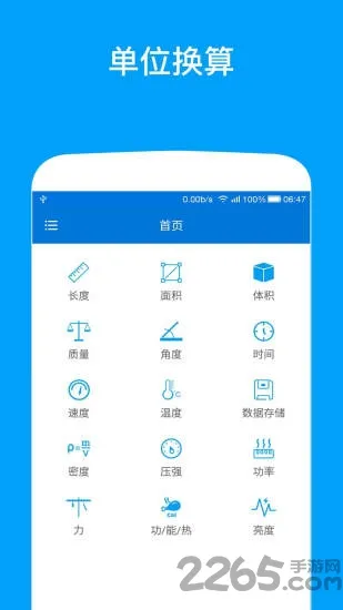 LineCalculator2025���°汾v6.4.6 ��Ѱ�