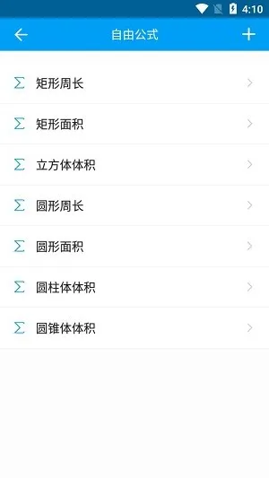 LineCalculator2025���°汾