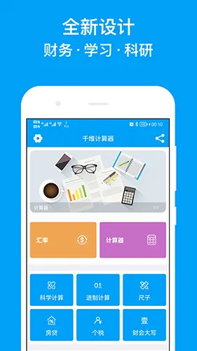 LineCalculator2025���°汾v6.4.6 ��Ѱ�