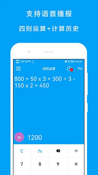 LineCalculator2025���°汾v6.4.6 ��Ѱ�