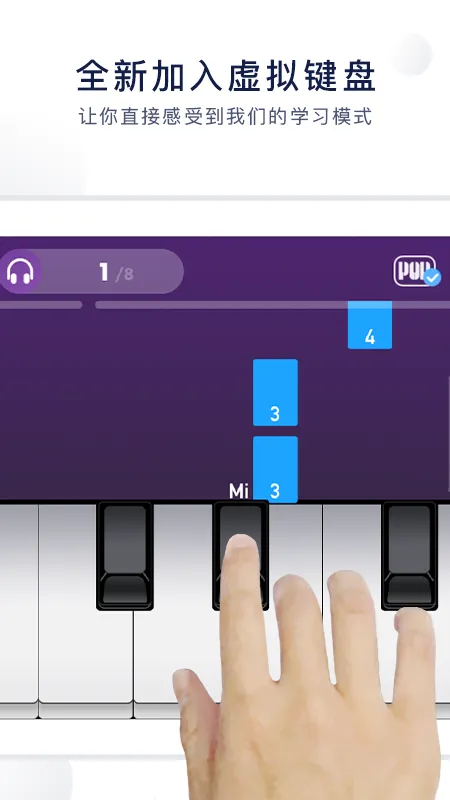 POPiano(�����ѧ����)v8.2.0 �ٷ���